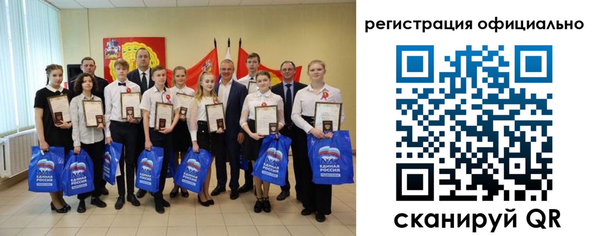 регистрация для дет. сада в Свободном