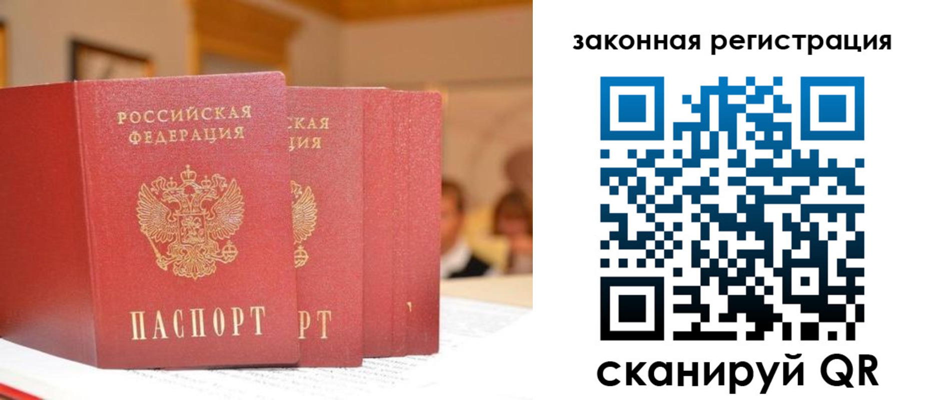 прописка иностранных граждан в Свободном